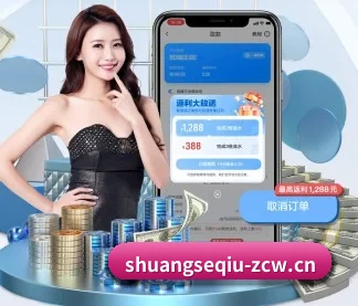 双色球 APP